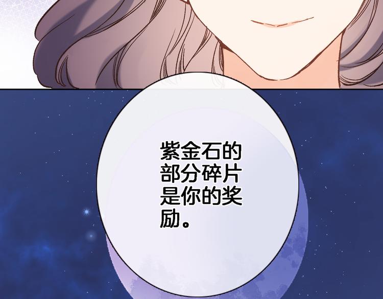 第三十三话 第三只眼51
