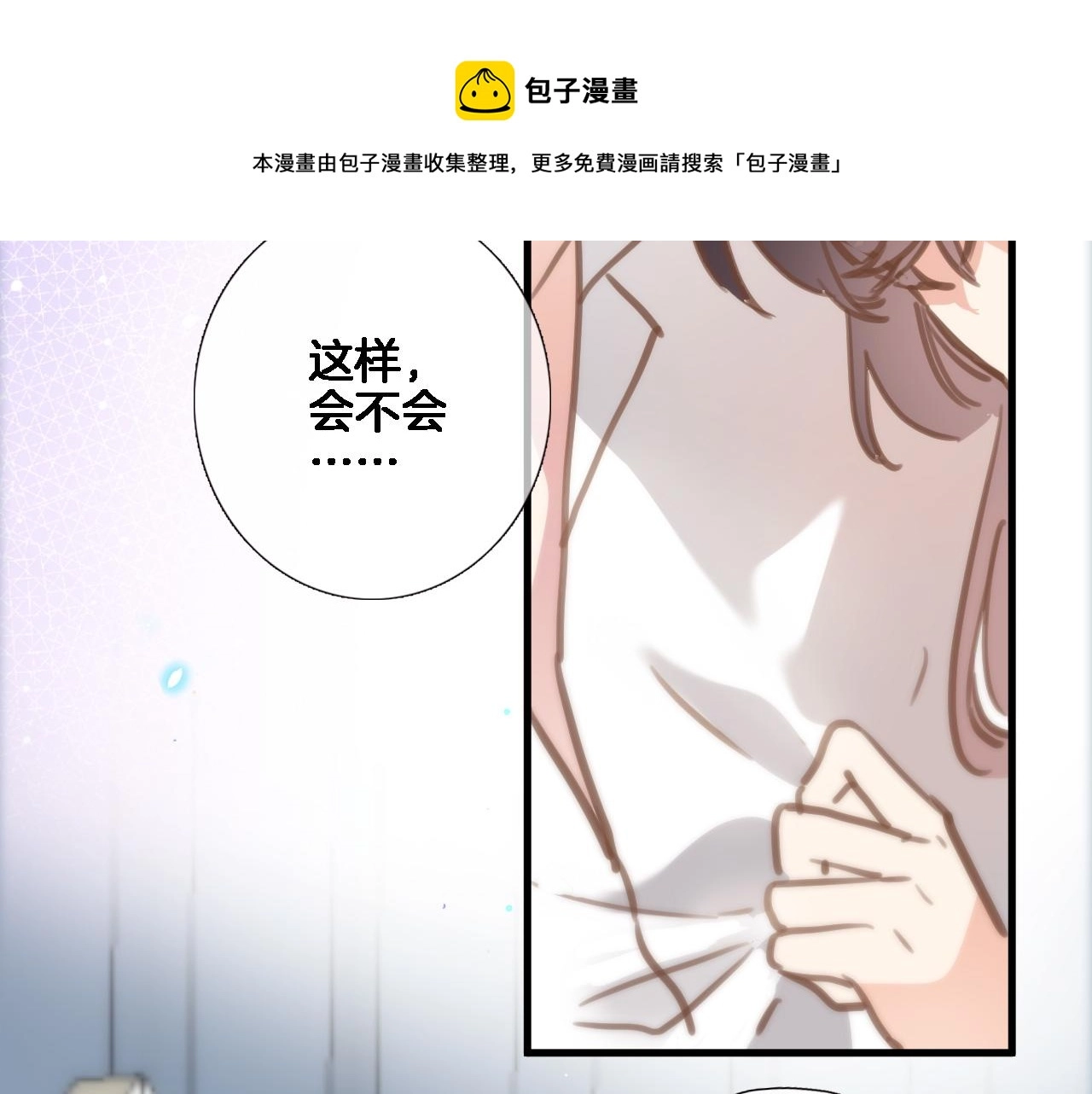 第六十六话 与你同眠36