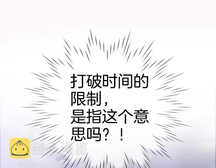 第三十四话 打破时间的限制38