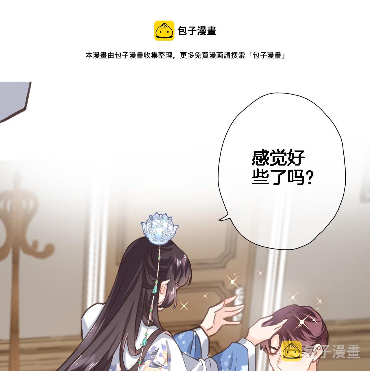 第七十一话 光之子8