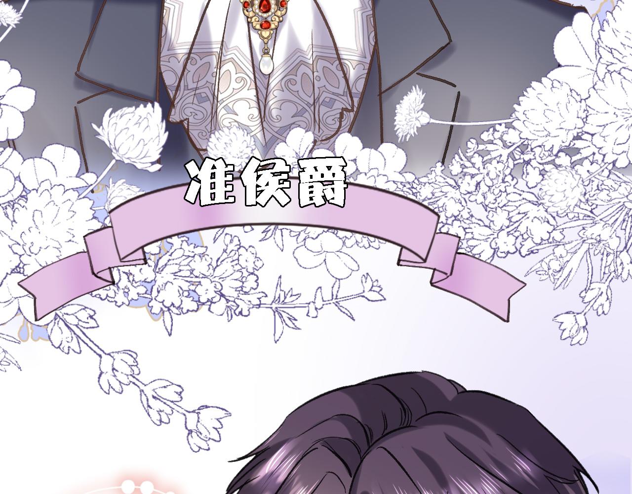 番外 帝国千金的疑惑7