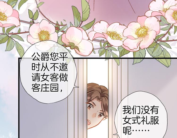 第四话 若即若离的吸引21