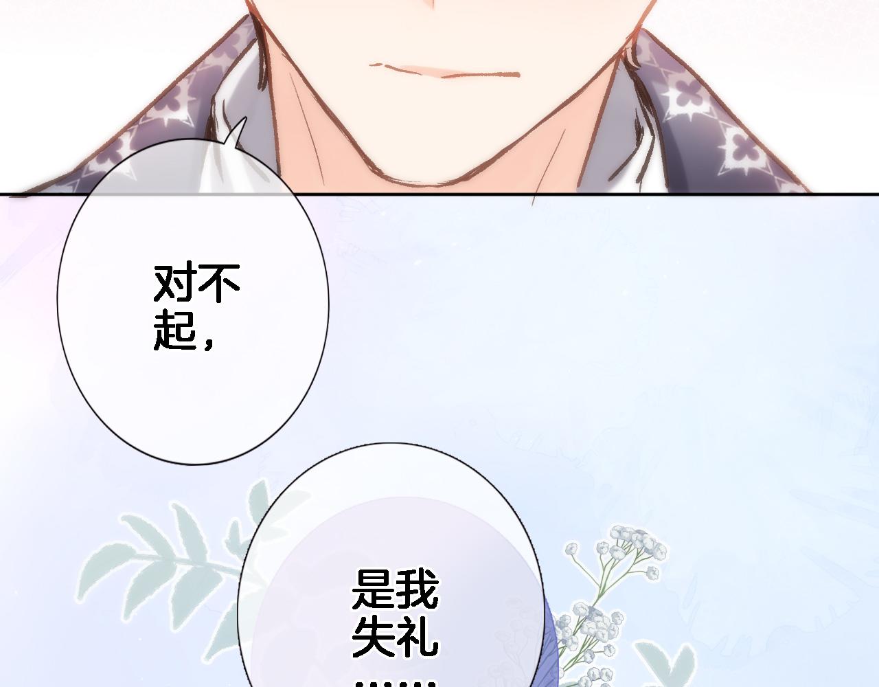第六十一话 吻31
