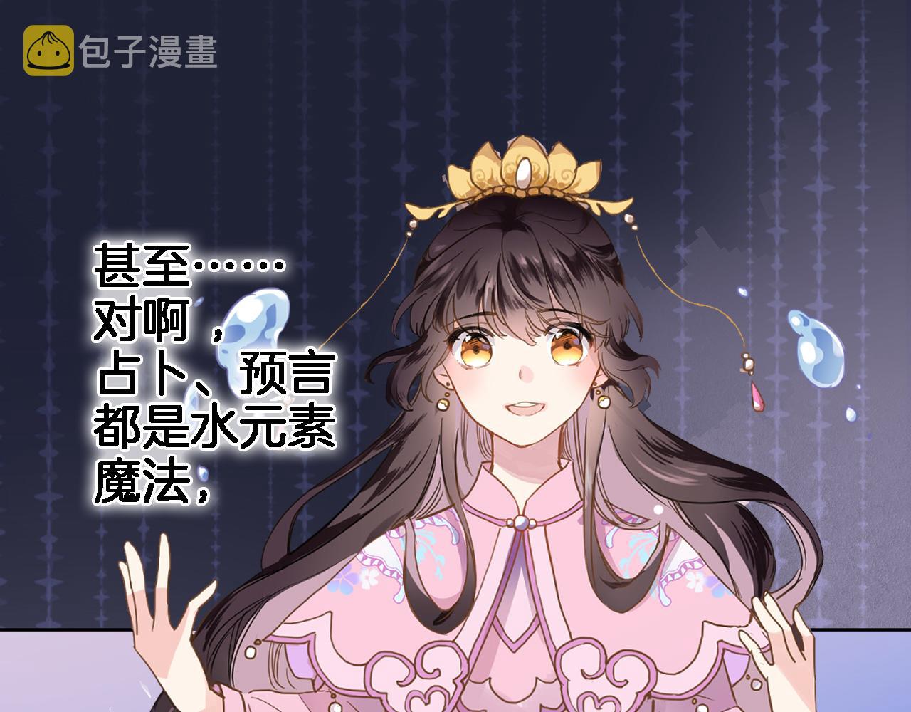 第二十八话 公主和女王70