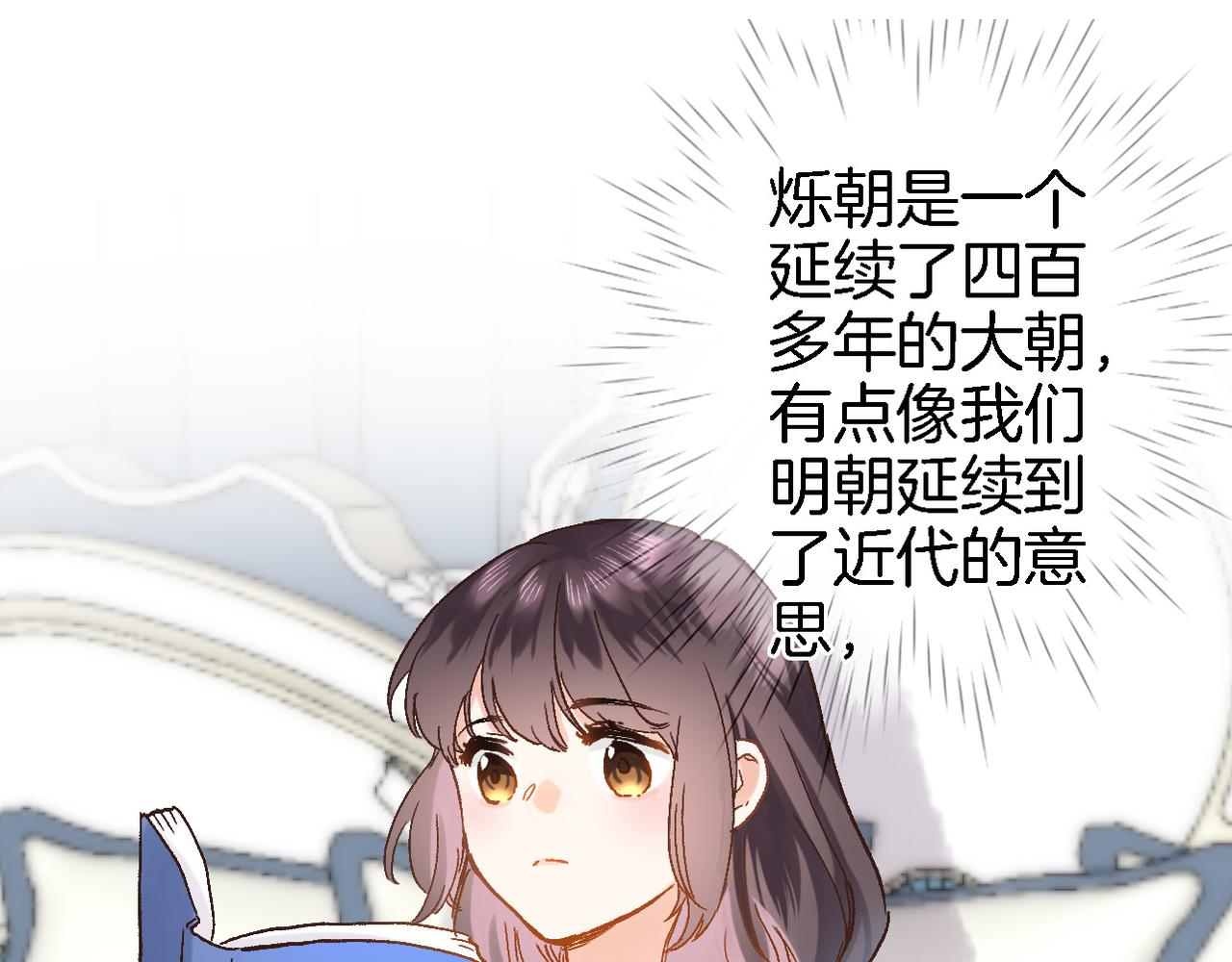 第十八话 是手心玫瑰还是刺36
