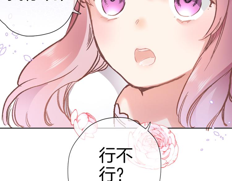 第三十二话 我的荣幸32