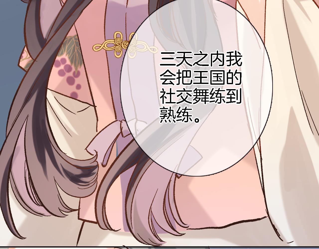 第十七话 新副本新道具58
