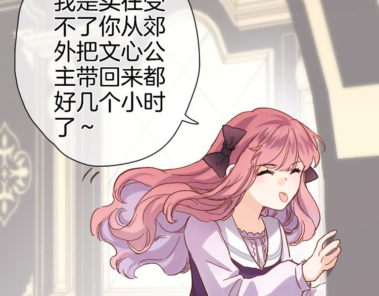 第三十八话 愿为你犯险11