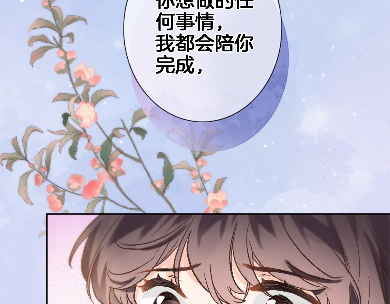 第六十话 我的心千真万确64