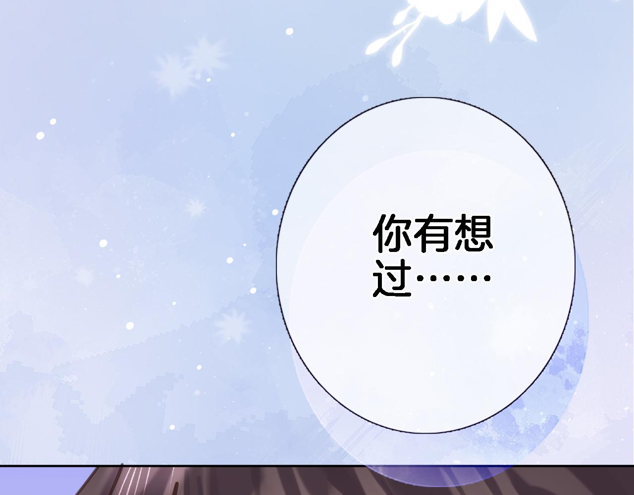 第六十四话 公主的和亲目的69