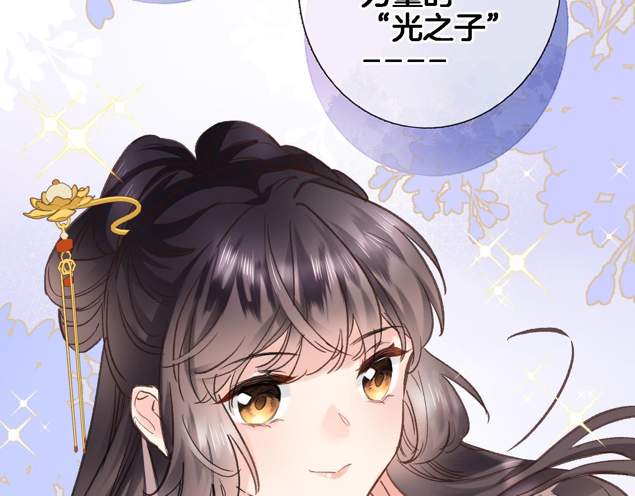 番外 帝国千金的疑惑20