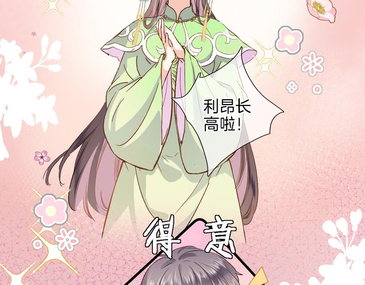 番外 利昂少爷喝牛奶的一天25