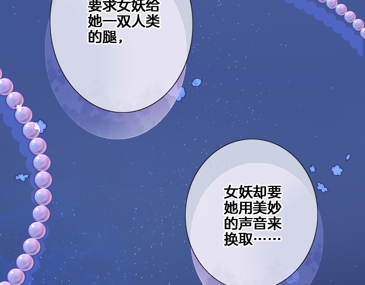 第八十五话新的睡前故事20