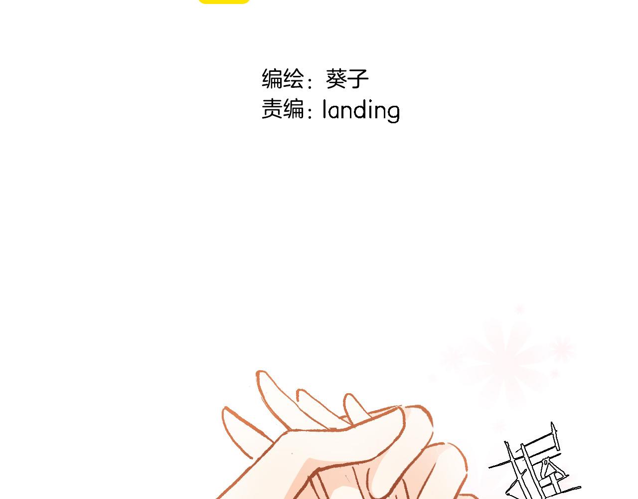 第二十二话 花与国5