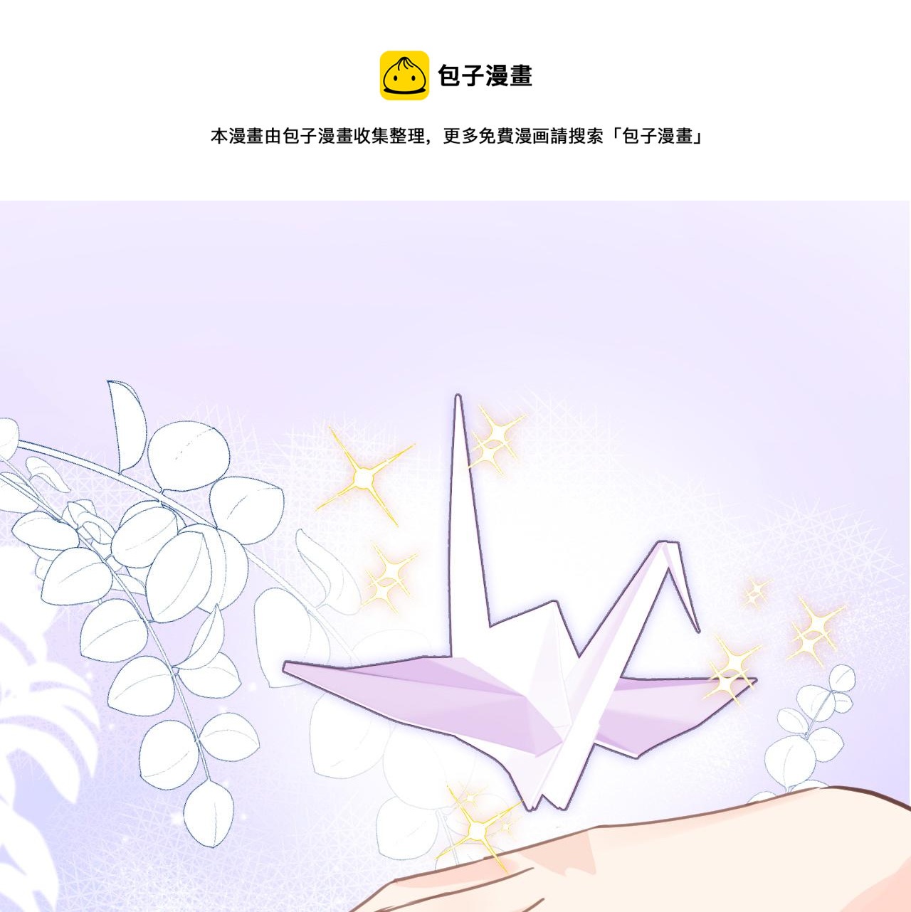 第七十四话 睡前故事0