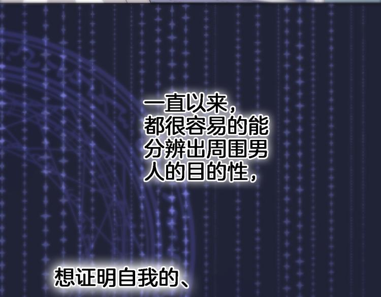 第四十四话 遥视启动54