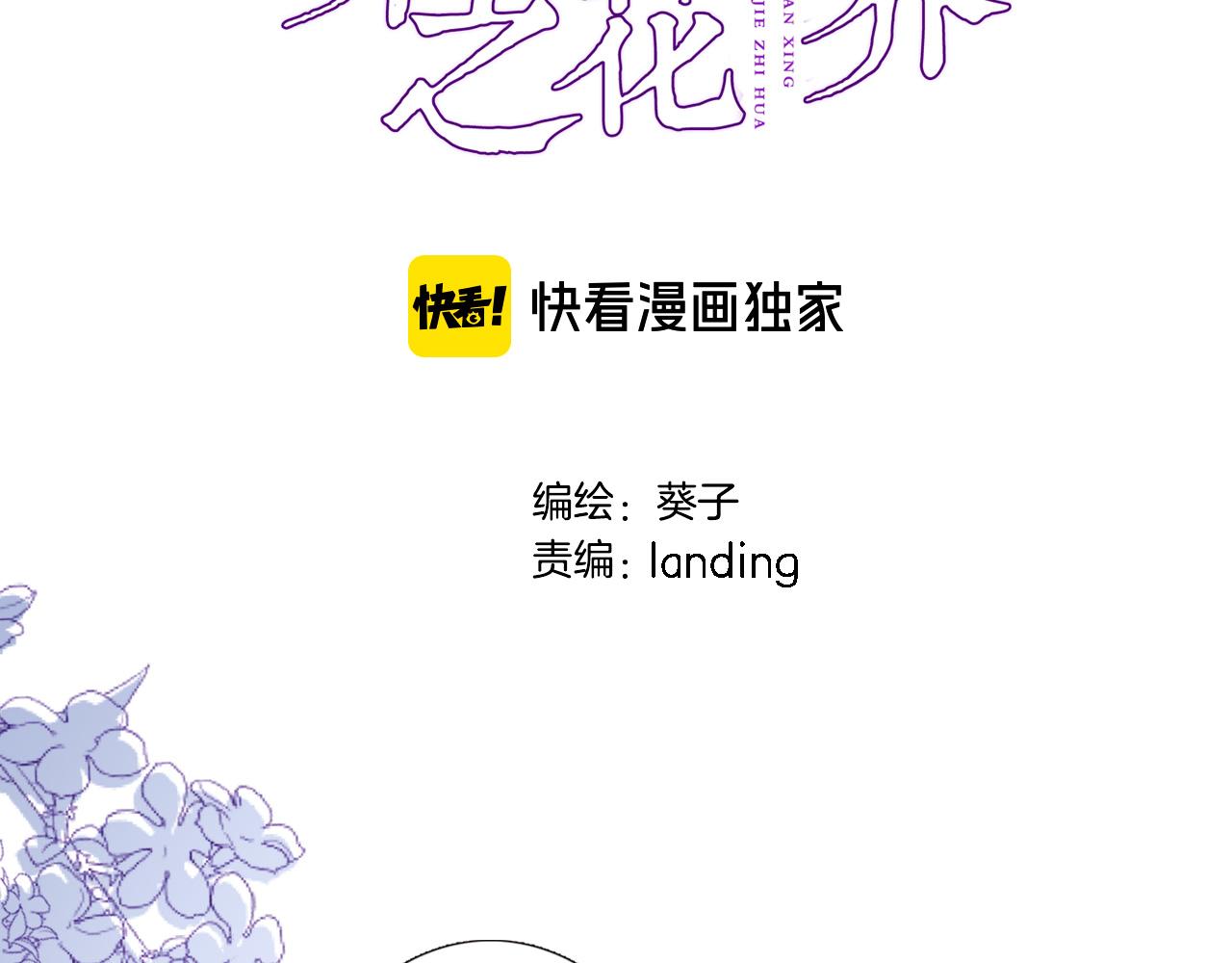 第二十六话 表白和战火4