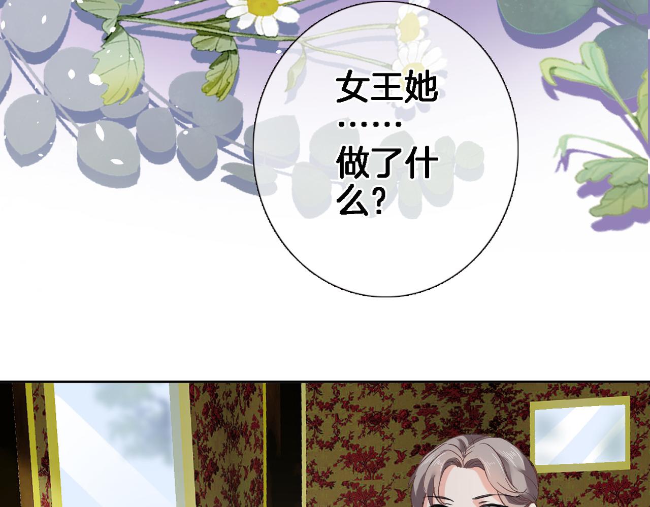 第二十八话 公主和女王53