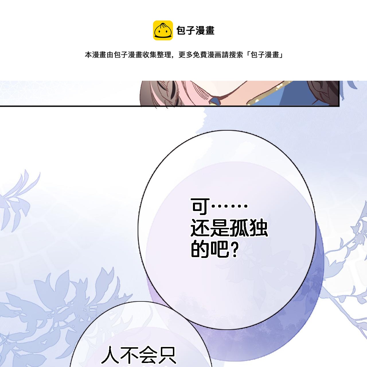 第二十三话 突如其来的求婚37
