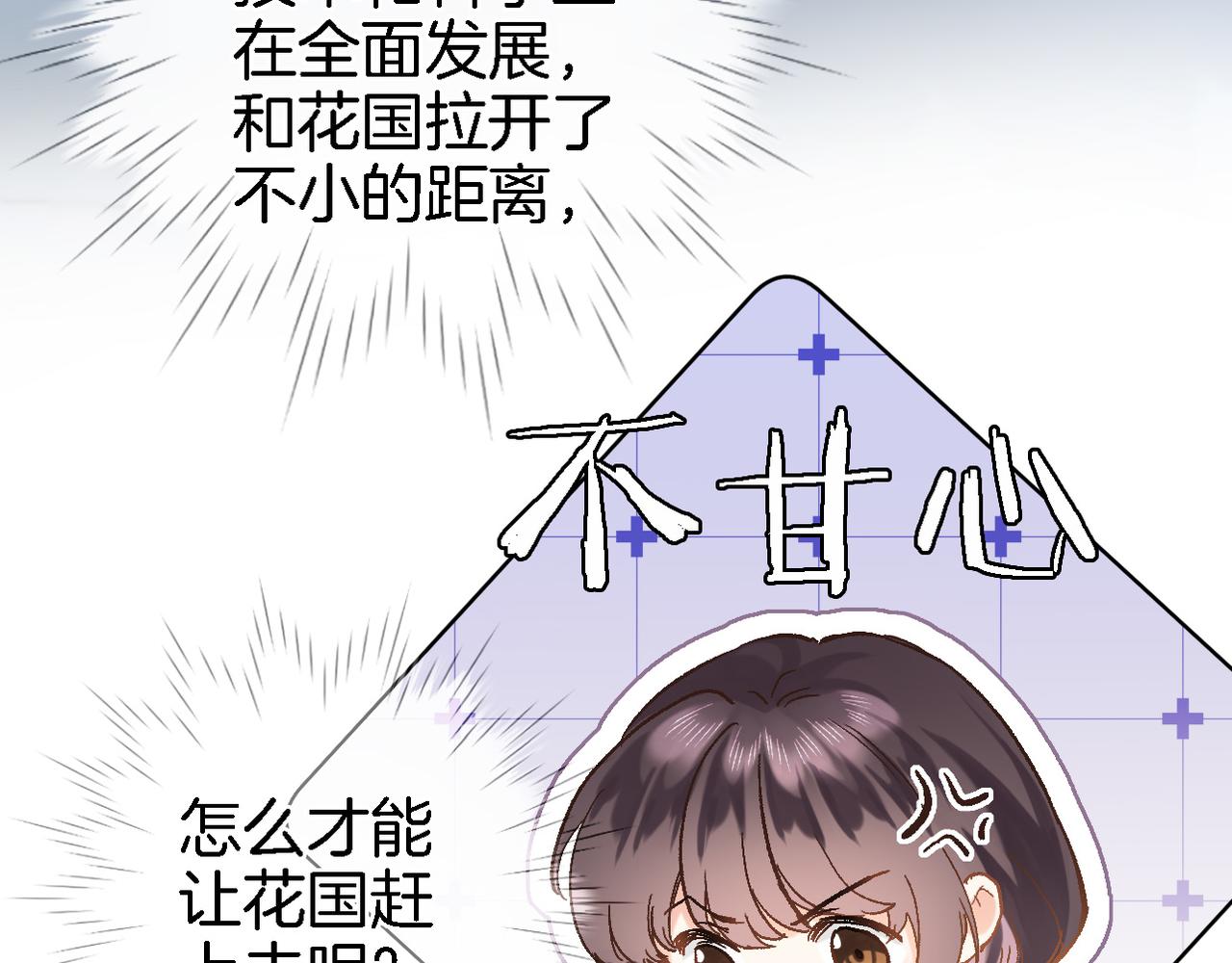 第十八话 是手心玫瑰还是刺38