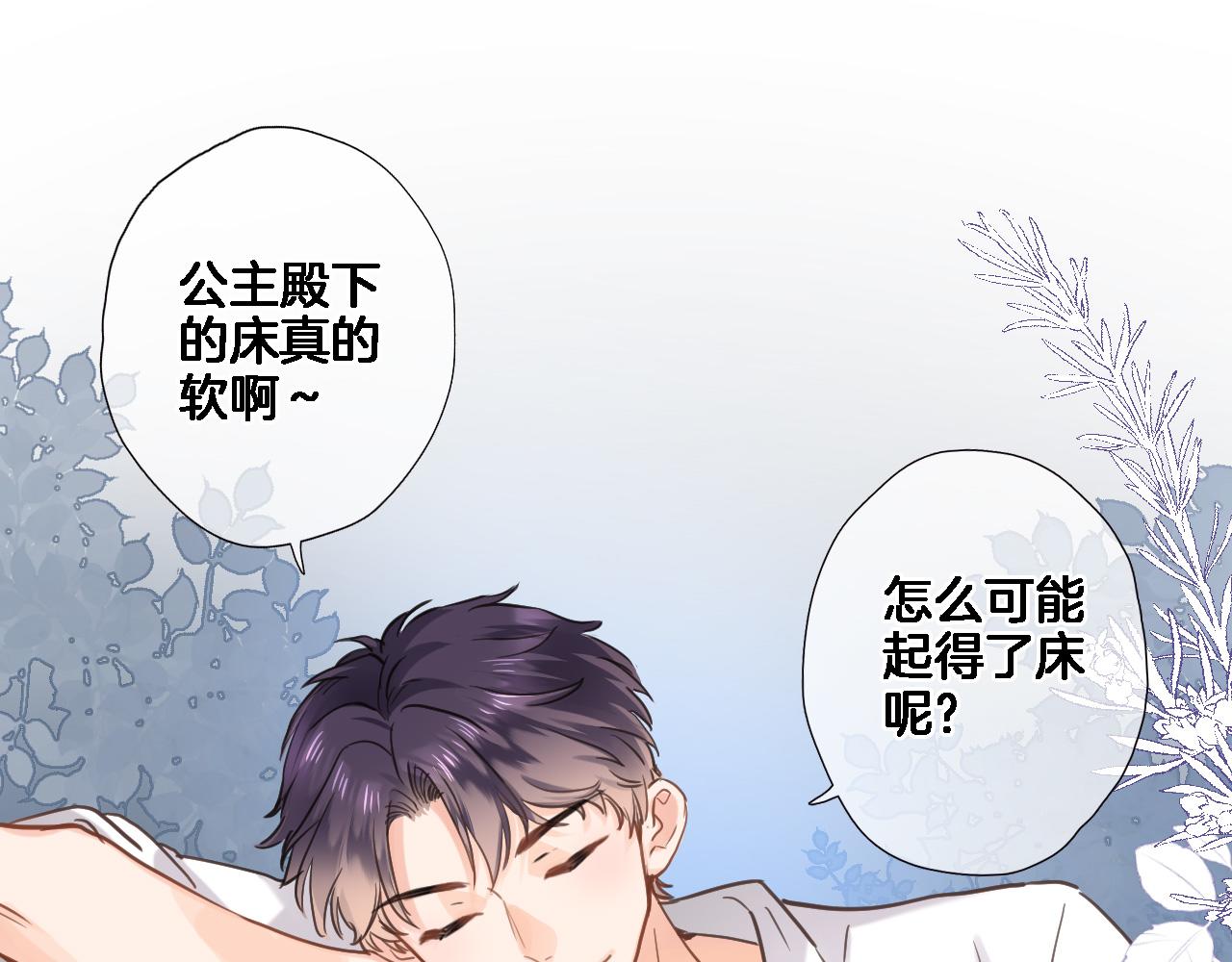 第七十七话 满足要求嘛？48
