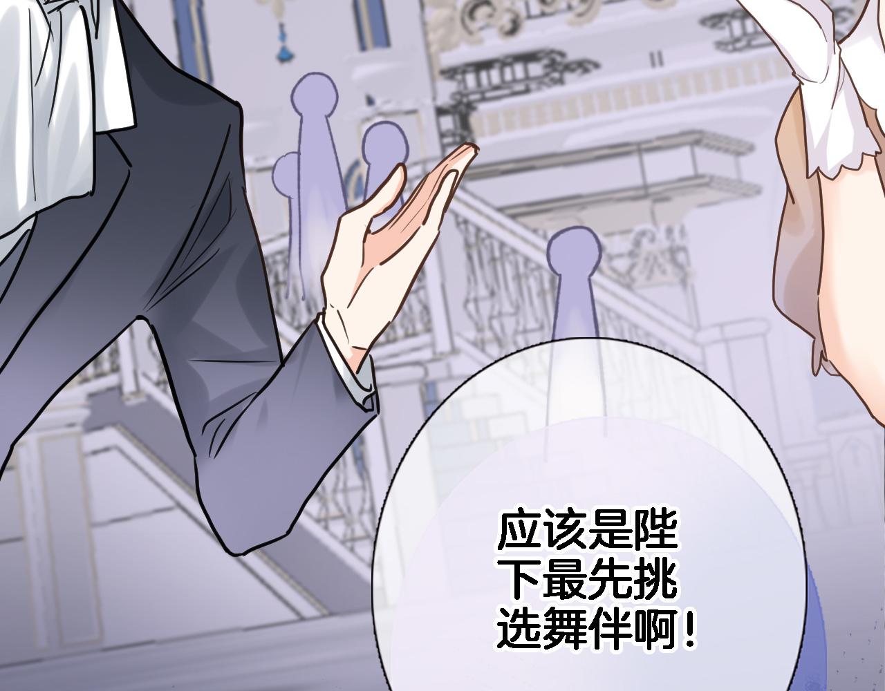 第九十一话 第一支舞61