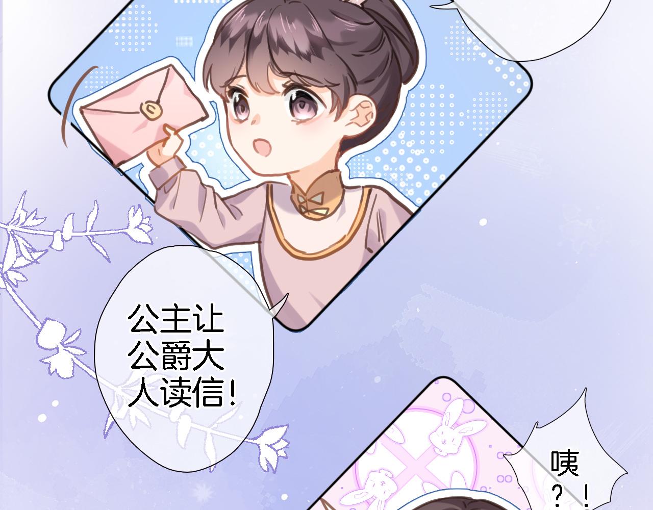 第六十九话 我的小鸟33