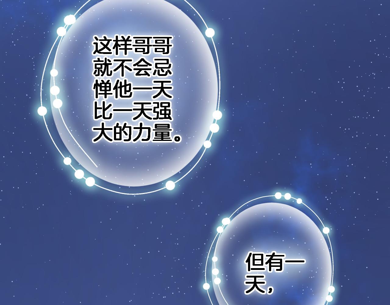 第七十四话 睡前故事58