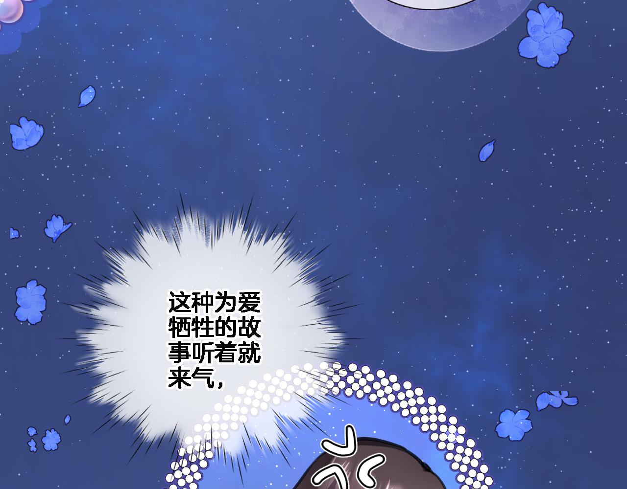 第八十五话新的睡前故事21