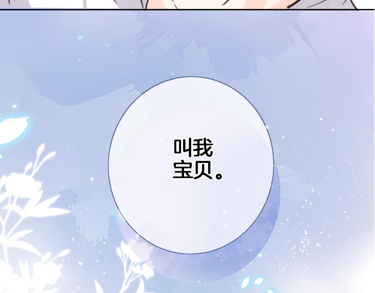 第七十八话 不舍4