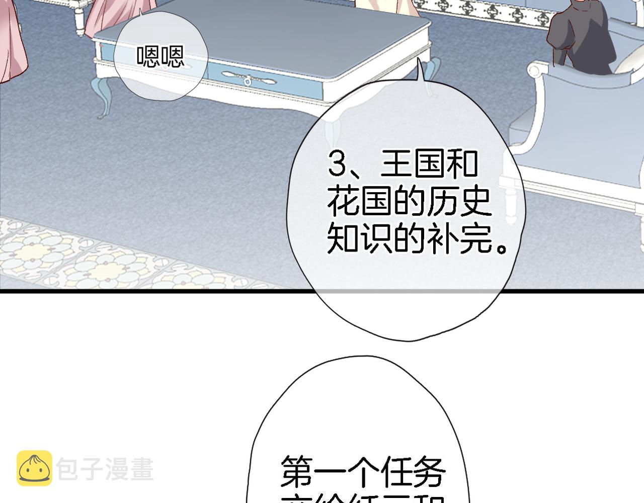第十七话 新副本新道具49