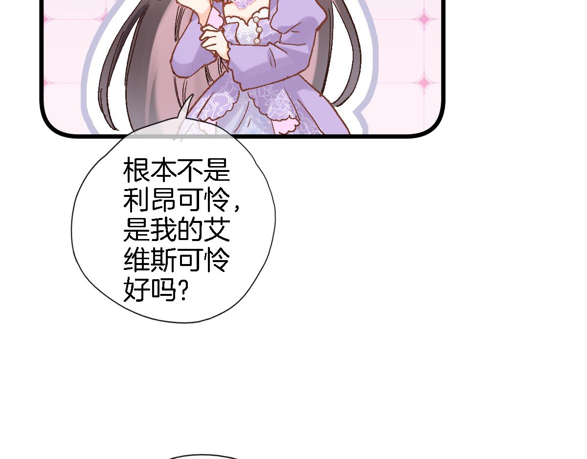 第九十三话. 陛下的突变80