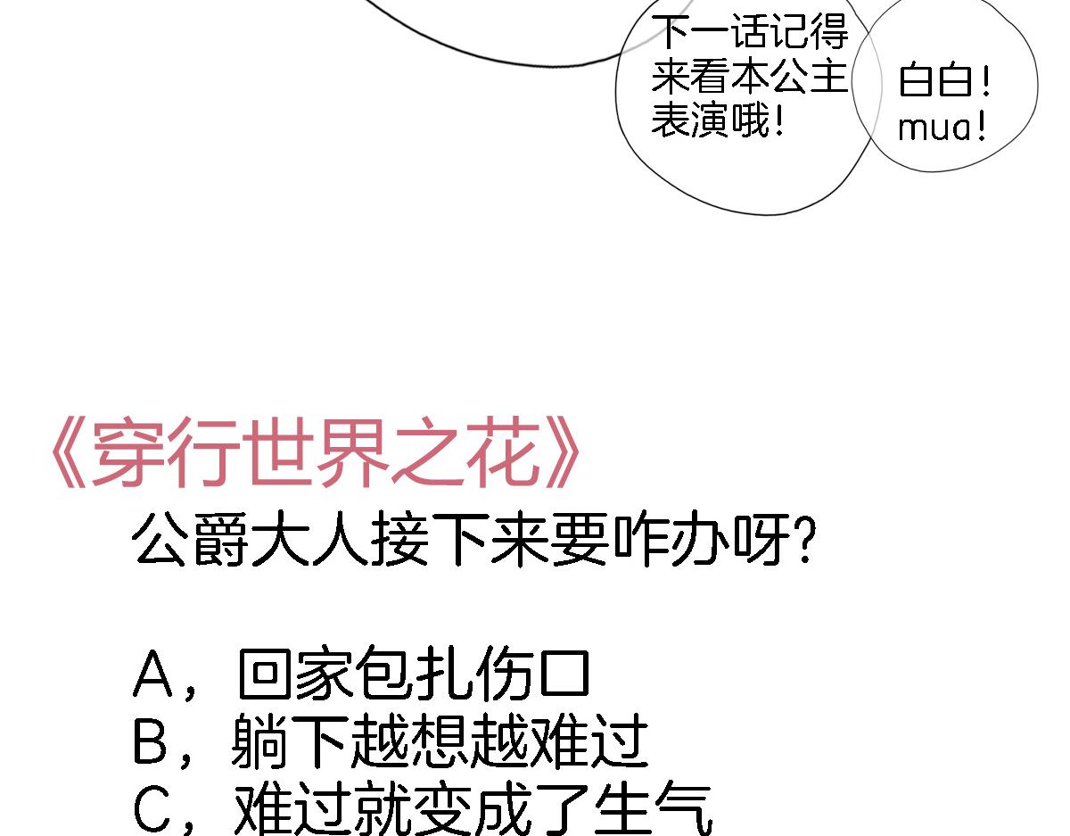 第二十四话 我还想开更大的地图83