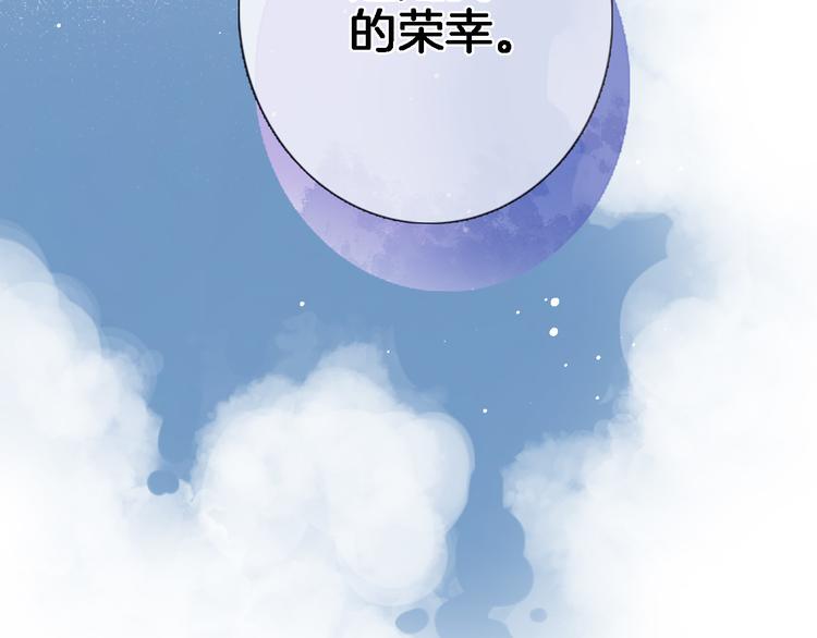 第三十二话 我的荣幸91