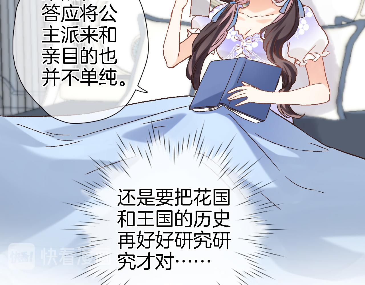 第十八话 是手心玫瑰还是刺34
