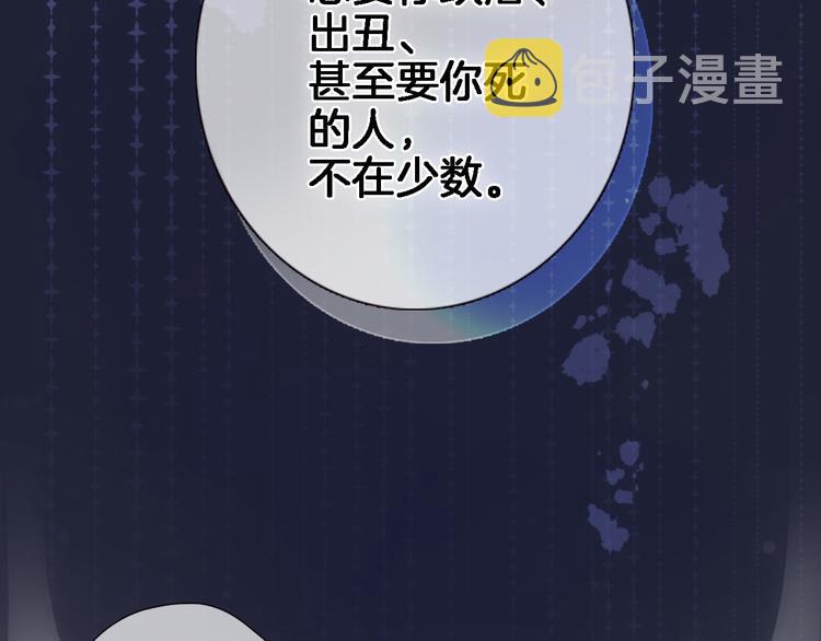 第六话 不会有人像我这样保护你46