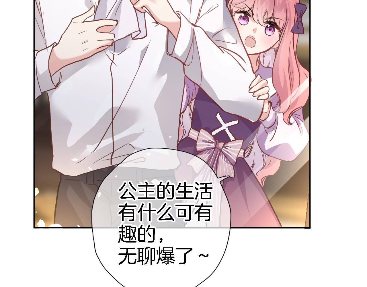 第二十八话 公主和女王33