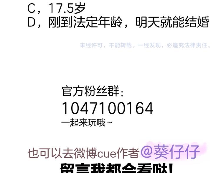 第十一话 危机将至67