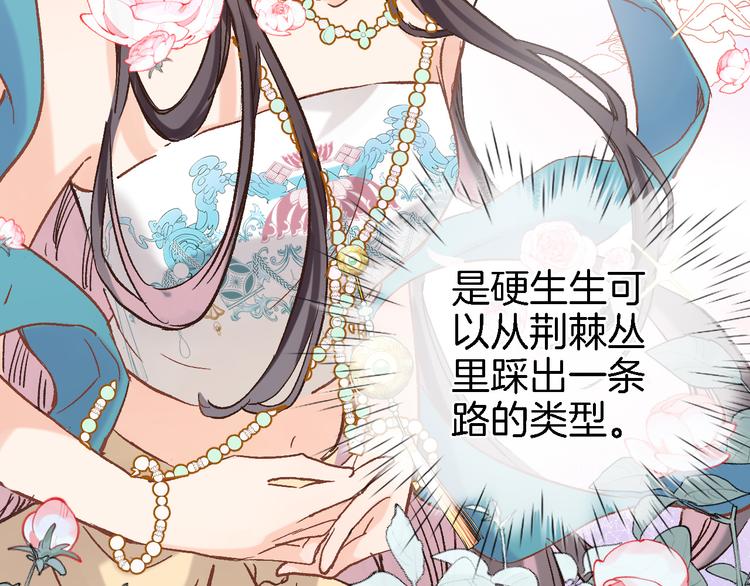 第十五话 怎么就成圣母了？41