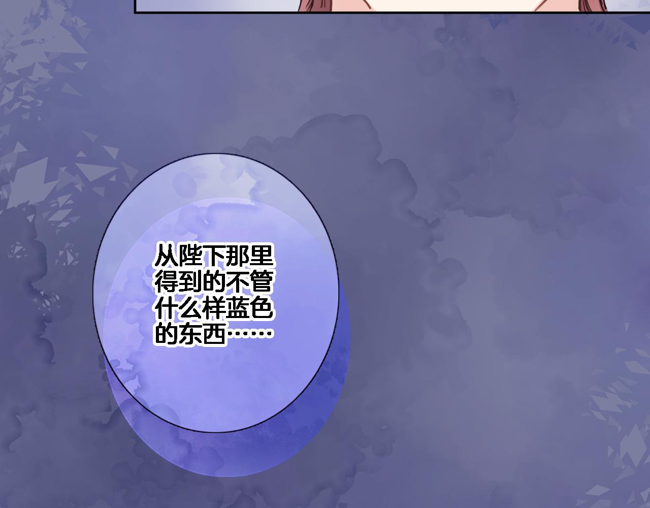 第七十九话 蓝色？68