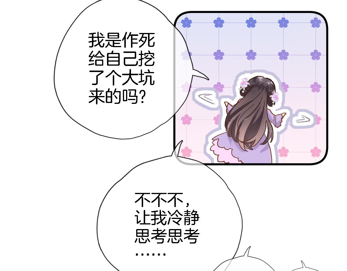 第二十五话 幽香与夜访80