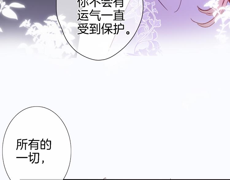 第六话 不会有人像我这样保护你49