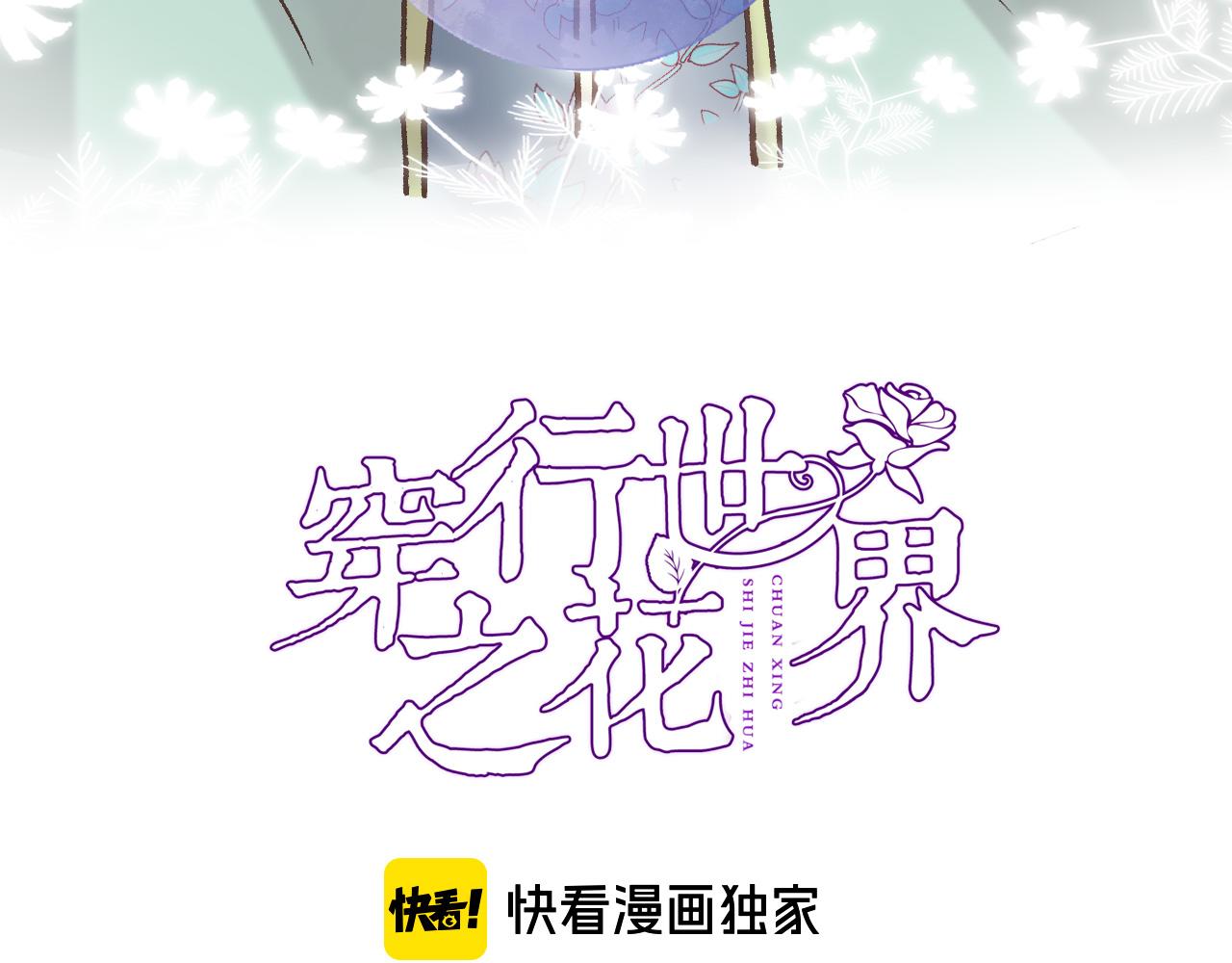 第五十六话 兵戎相见3