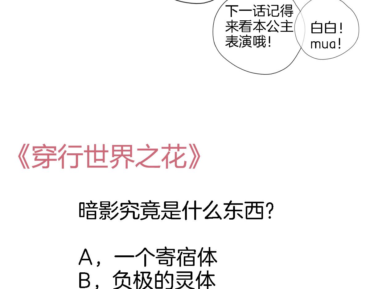 第四十二话 暗影和诱惑89