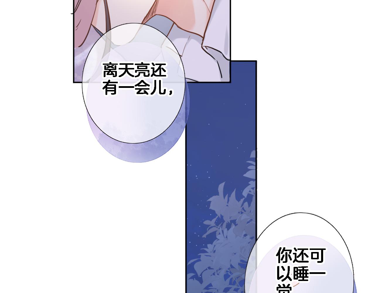 第七十六话 亲吻他67