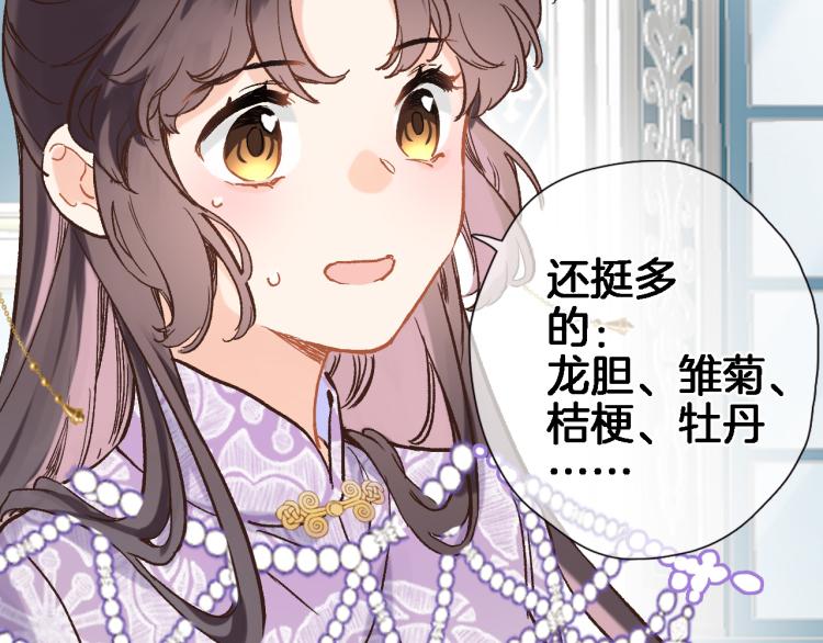 第四十四话 遥视启动29
