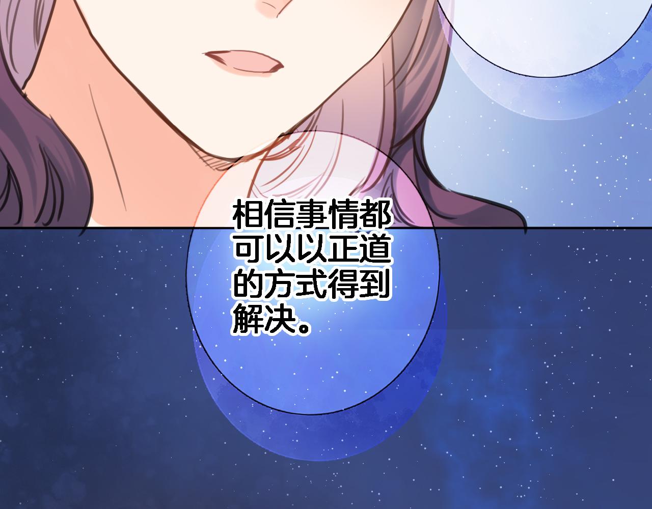 第七十五话 深夜花园71