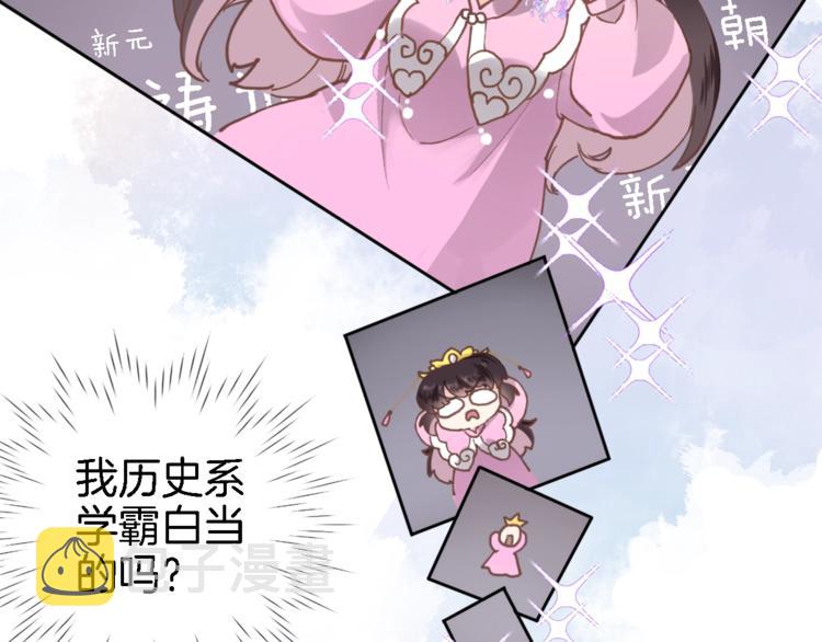 第一话 一来就要和亲？115