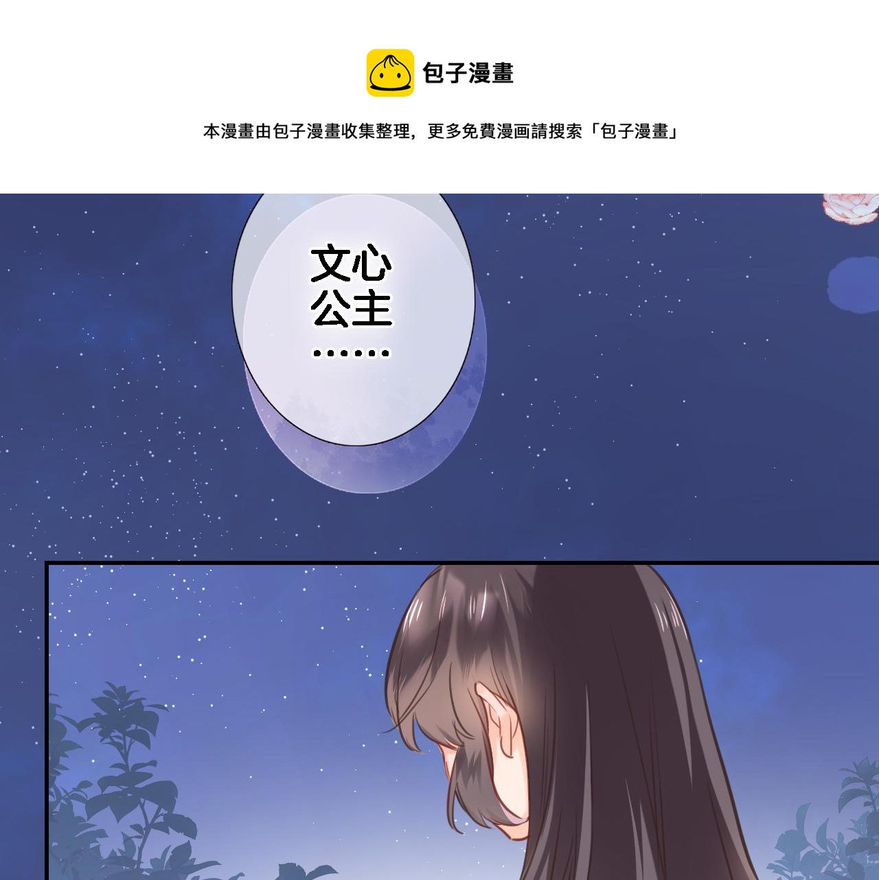 第七十五话 深夜花园20