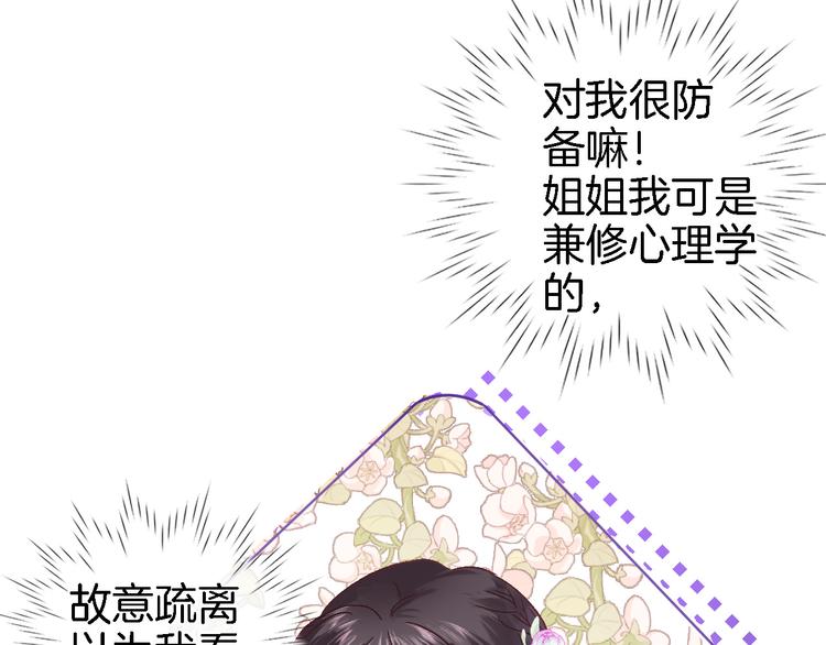 第五话 你要隐藏感觉到何时？60